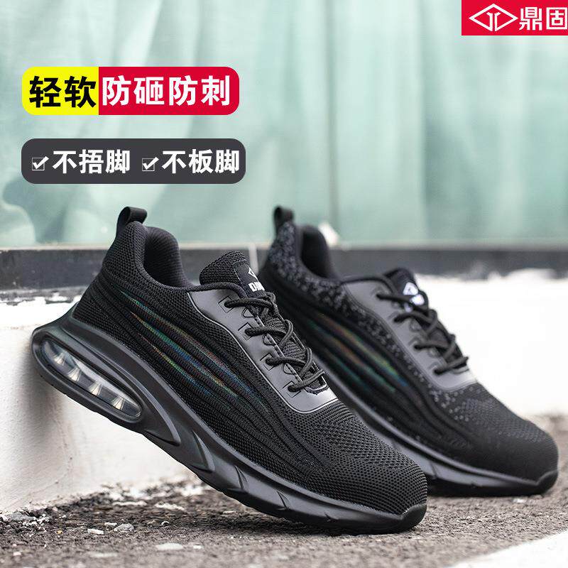 新款直销跨境劳保鞋防砸防刺穿轻便防臭舒适软底工地工作钢包头透
