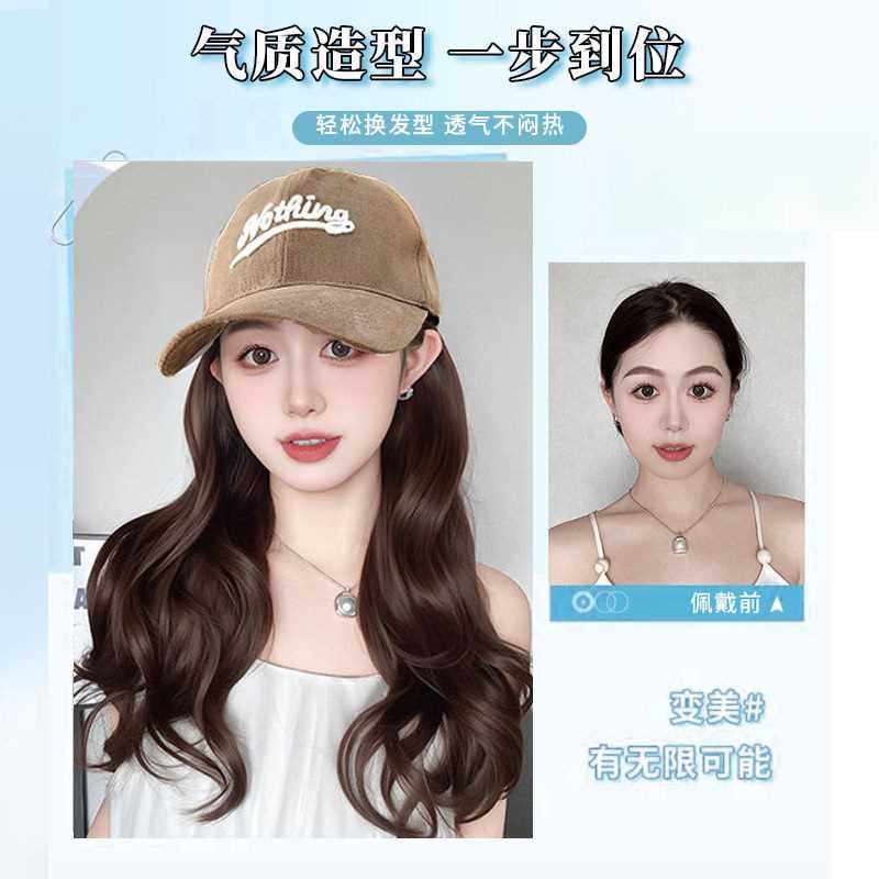 新款直销棒球帽假发一体女百搭时尚新款大波浪长卷发仿真丝全头套