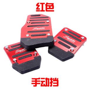 直销汽车脚踏板改装 新款 刹车油门离合器铝合金属踏板防滑垫耐磨软