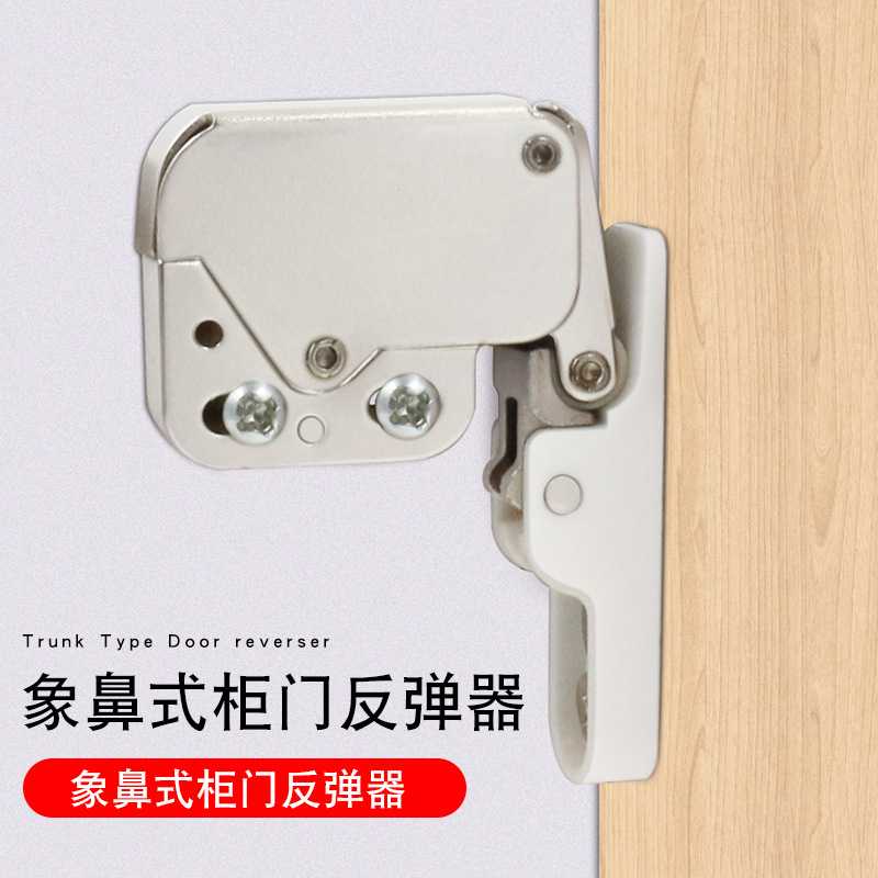 新款直销苏科普 柜门反弹器微型象鼻迷尔钩制门碰 按弹器磁碰出轨