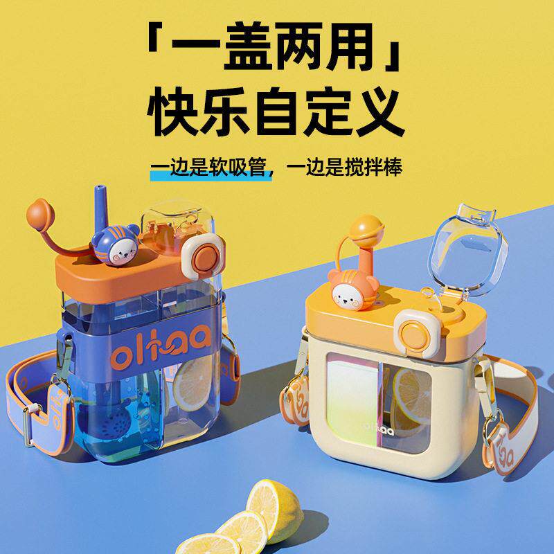 新款直销儿童水杯夏季上学专用吸管杯子分隔水杯双饮杯可爱提绳塑