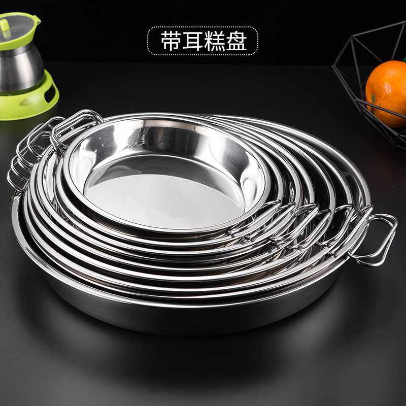 新款直销加厚不锈钢糕盘带耳特大号托盘凉皮锣锣糕盘蒸年糕盘饭盘,餐饮具,盘,淘宝优惠券,粉丝福利购,淘宝优惠卷