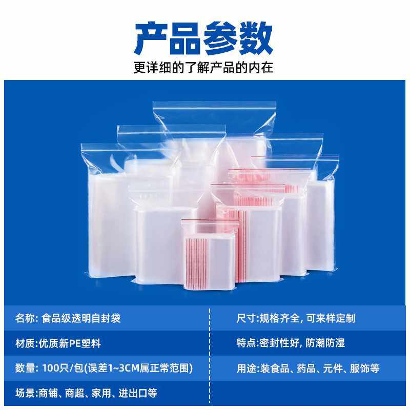 新款直销加厚食品包装密封袋印刷防尘首饰封口包装袋塑料透明pe自,包装,塑料自封袋,淘宝优惠券,粉丝福利购,淘宝优惠卷