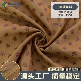 新款直销止滑点塑布制服呢涤纶沙发功能面料布料帐篷餐桌布滴塑防