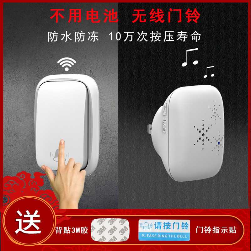 新款直销新能源自发电门铃家用超远距离无线遥控门铃自发的免电池