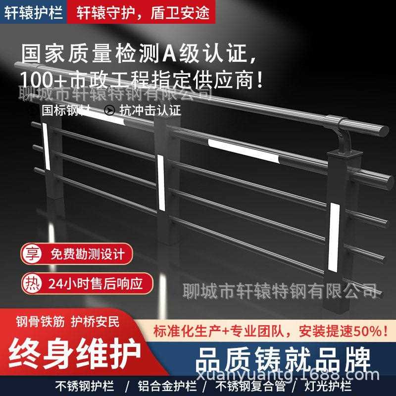 新款直销桥梁灯光护栏不锈钢复合管河道防撞河边景观隔离带铝合金