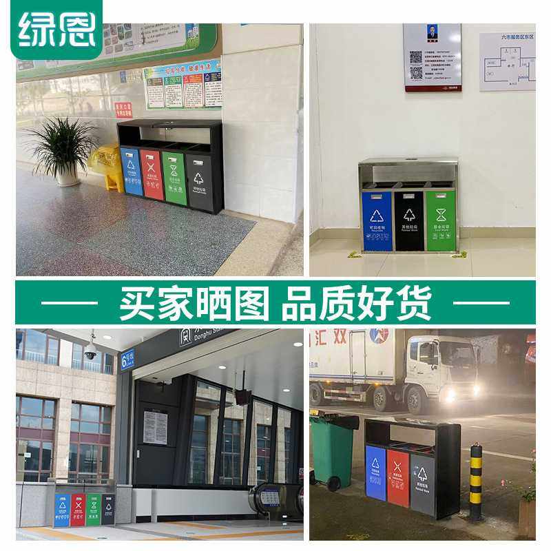 新款直销绿恩小区三分类市政垃圾箱户外四分类公园垃圾桶多分类环,商业/办公家具,垃圾亭/垃圾房,淘宝优惠券,粉丝福利购,淘宝优惠卷