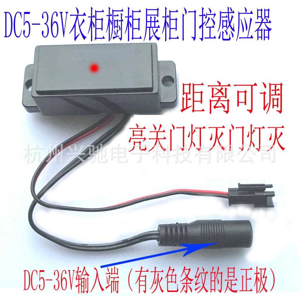新款直销衣柜橱柜展柜用感应开关开门灯亮关门分体式灯灭红外人体