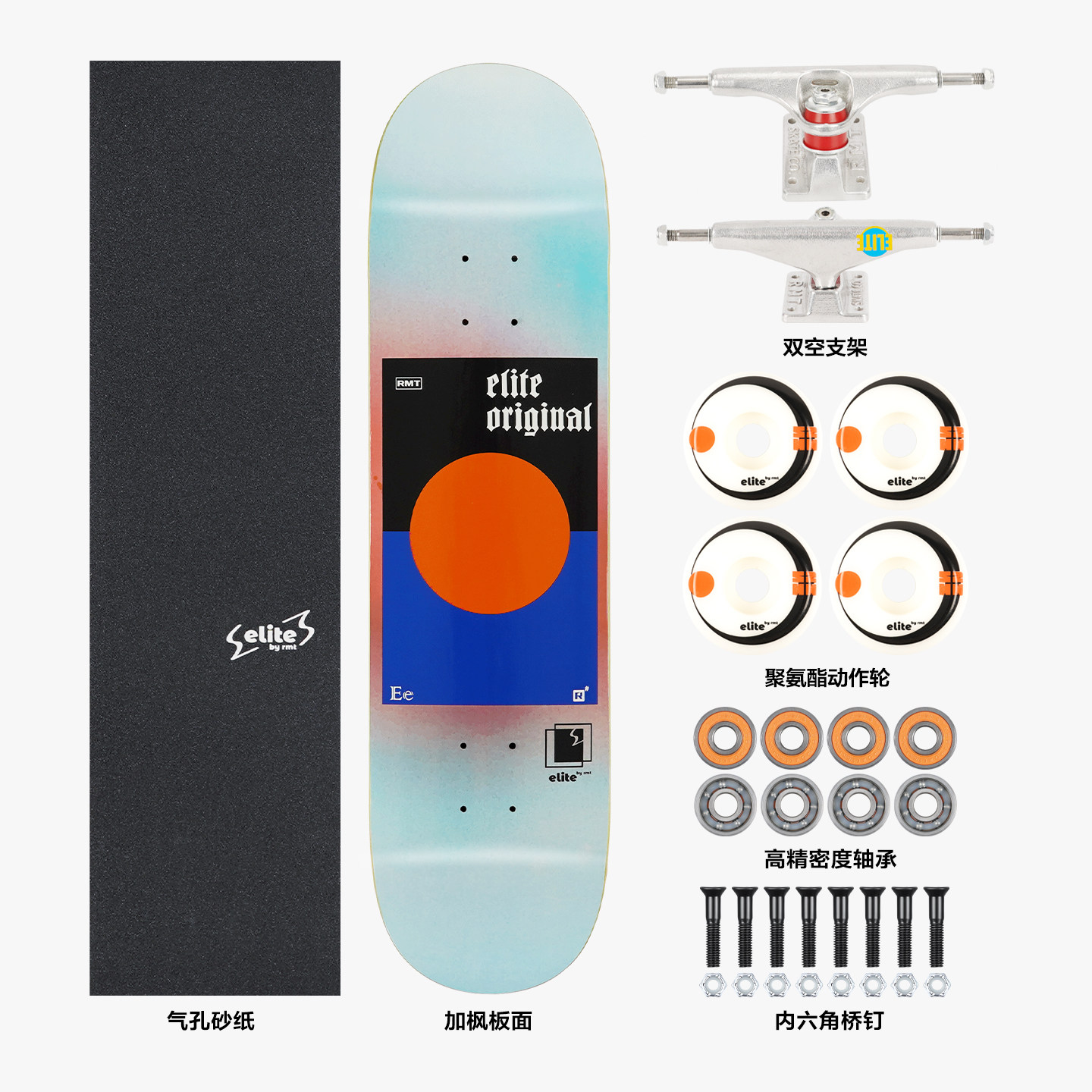 RMT滑板elite专业板双翘板四轮短板初学者成人男女生青少年儿童