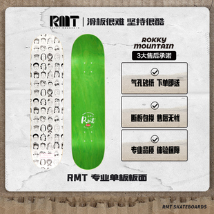 碗池 RMT滑板专业单板板面双翘板七层加拿大枫木板动作技巧街式