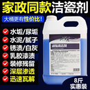 卫生间水垢尿垢顽垢清洗清除剂洁瓷剂家用实惠装 草酸性马桶洁厕剂