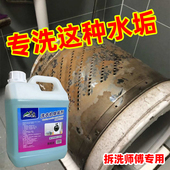 贝度波轮洗衣机槽清洗剂污渍滚筒专用强力除垢杀菌内桶清洁剂神器