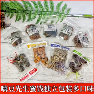 果脯蜜饯蜜饯梅子干果干嗨豆先生