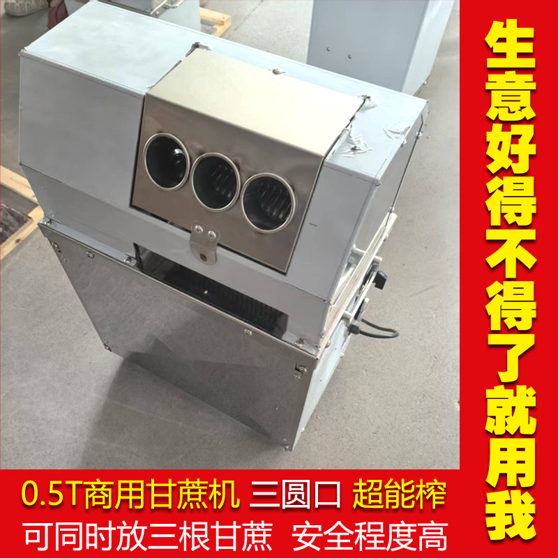 哈欧0.5T不锈钢商用甘蔗榨汁机