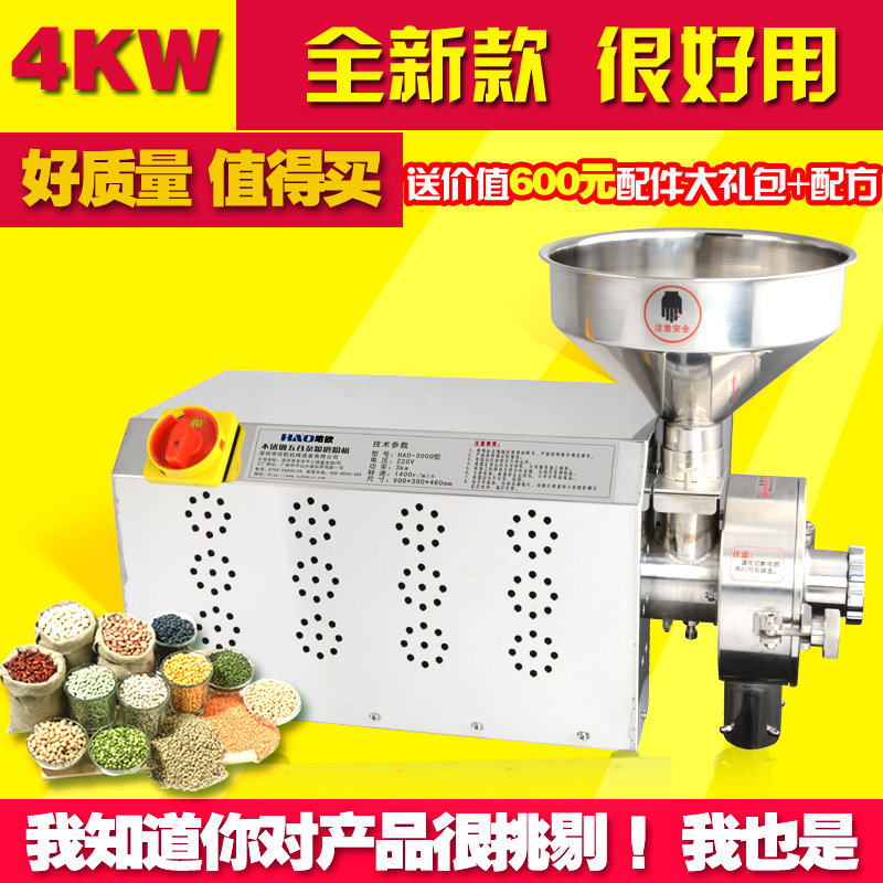 哈欧五谷杂粮养生粉磨粉机