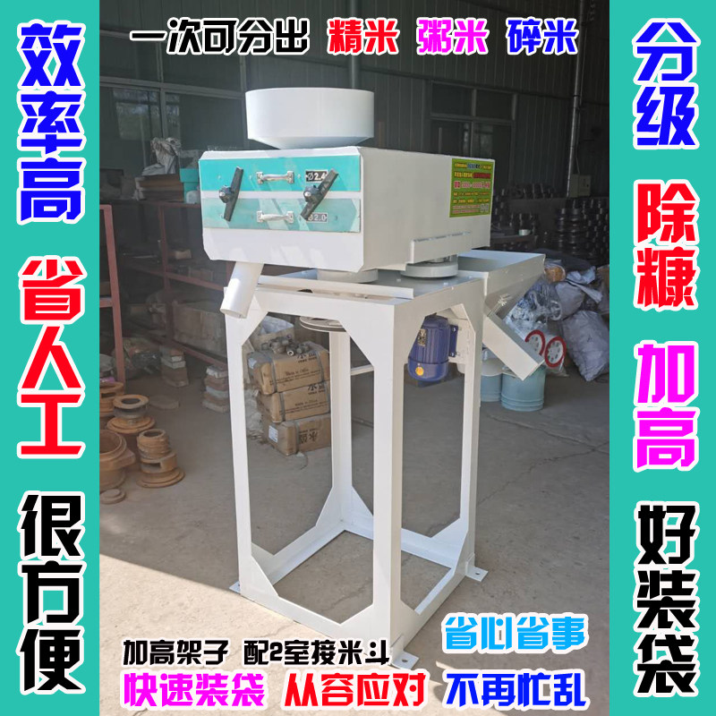 哈欧白米分级筛款式多可定做