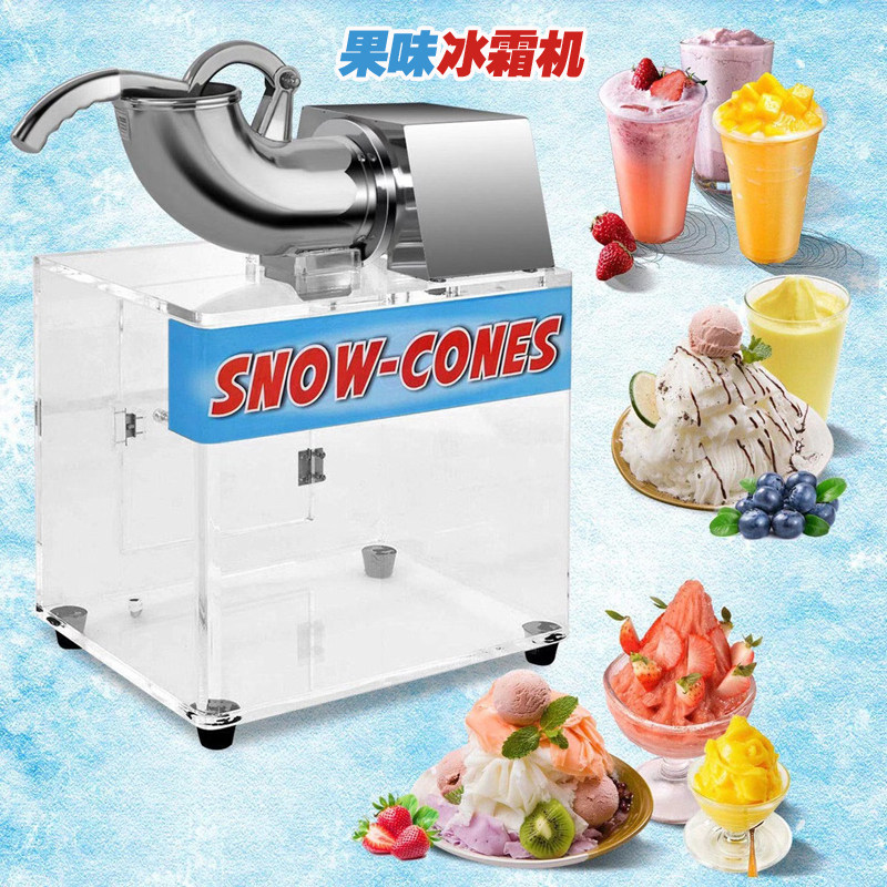 不锈钢商用碎冰机冰霜机