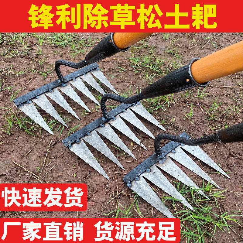锄头除草耙子 农具锄草锄根翻地松土神器六齿钉耙钢耙农用工具