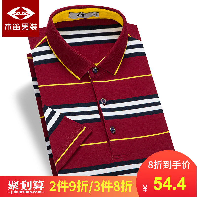 包邮木笛短袖夏季新款翻领修身条纹t恤