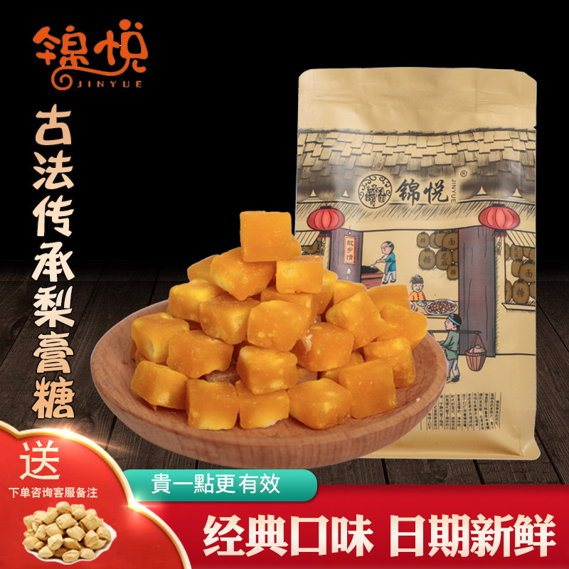 锦悦百草梨膏糖纯手工正宗雪梨膏秋梨糖薄荷糖嗓子袋装棒棒糖