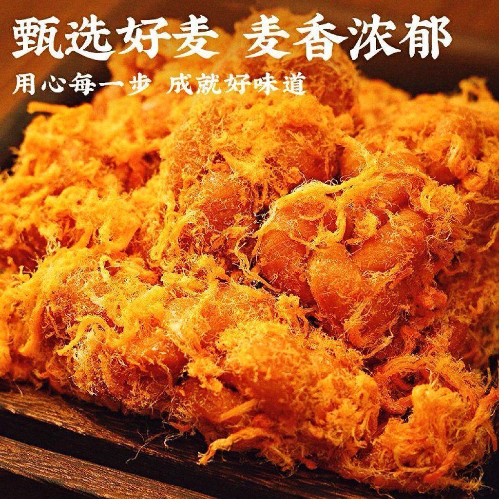 【口感酥脆】肉松海苔小麻花老式网红袋装休闲解馋办公零食茶点,零食/坚果/特产,麻花,淘宝优惠券,粉丝福利购,淘宝优惠卷