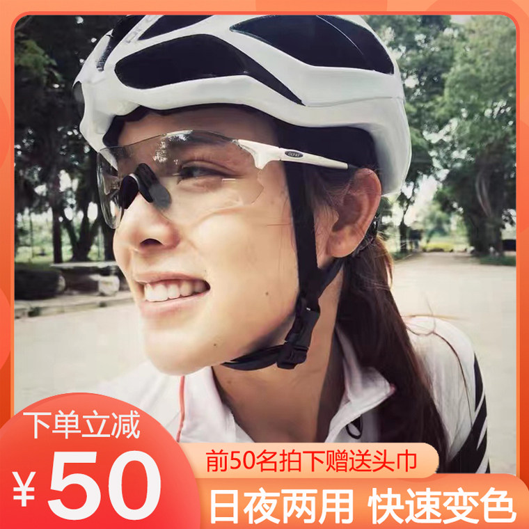 日夜两用变色骑行运动眼镜跑步防风沙男女山地公路自行车钓鱼眼镜
