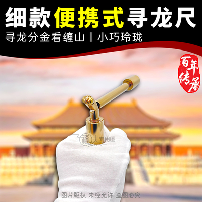 纯铜新款折叠寻龙尺迷你版钛金折叠寻龙尺纯铜高精度探测仪灵敏