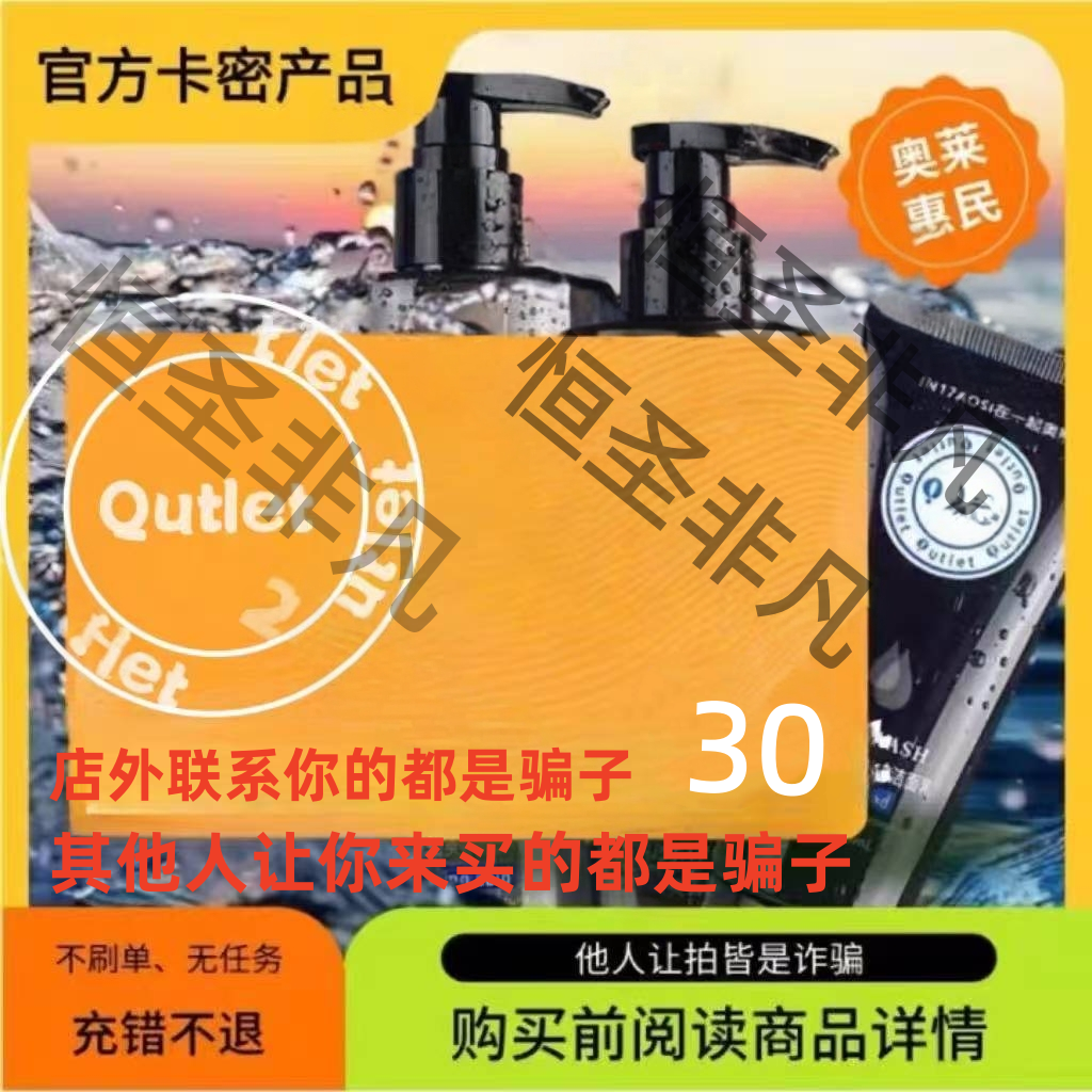奥莱/卡礼品卡30 +5权益代金券【自动发货 官方密卡】