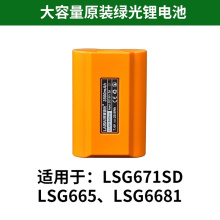 平莱赛水仪锂电L625/S666other/639SD/池LSG665充电器充电外接电