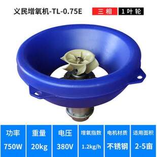 岳之上海义民增氧机鱼塘养殖排灌鱼塘增氧机泵池塘增氧机增氧泵