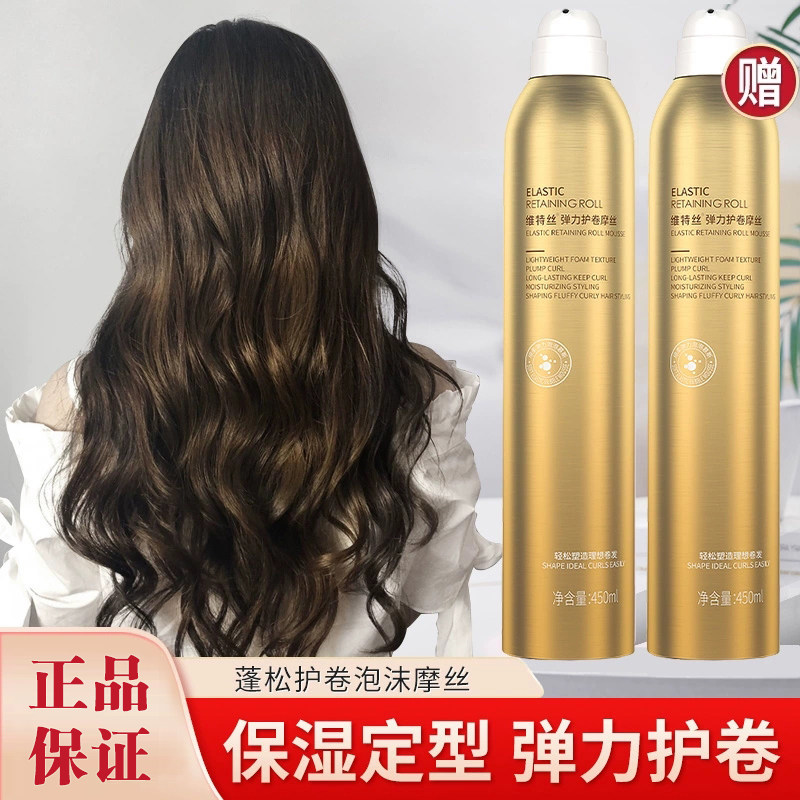 维特丝弹力护卷摩丝自然蓬松保湿泡沫发蜡定型护理卷发正品保证,美发护发/假发,发胶/发泥/发蜡,淘宝优惠券,粉丝福利购,淘宝优惠卷