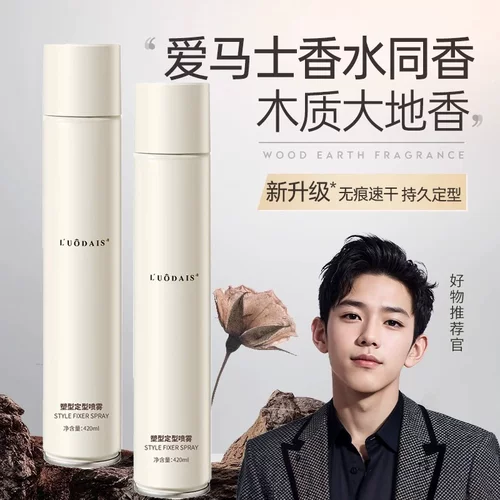 发胶干胶强力定型喷雾男士持久造型保湿啫喱水自然蓬松发蜡发泥