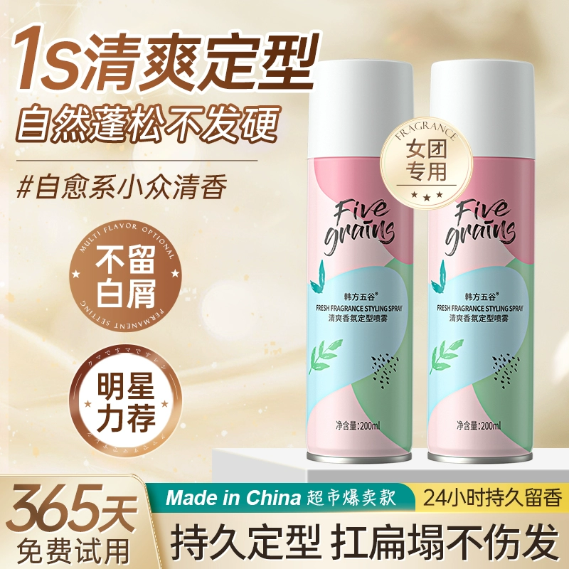 女士干胶定型喷雾发胶自然蓬松防毛躁空气刘海头发发型啫喱水摩丝,美发护发/假发,发胶/发泥/发蜡,淘宝优惠券,粉丝福利购,淘宝优惠卷