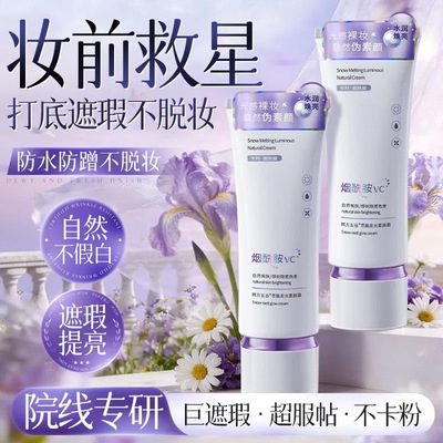 韩方五谷雪融发光素颜霜乳懒人身体脸部脖子自然仿素颜裸妆遮瑕