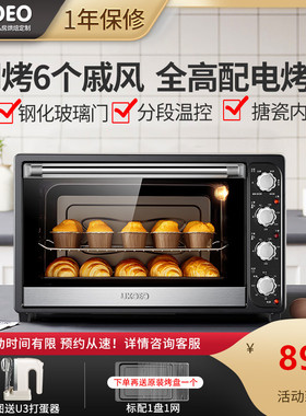 家宝德UKOEO HBD-7001家用烘焙大容量电烤箱多功能上下控温70L