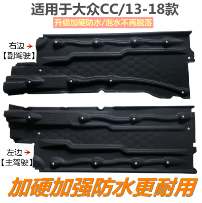 适用CC下护板奥飞雅13-18款
