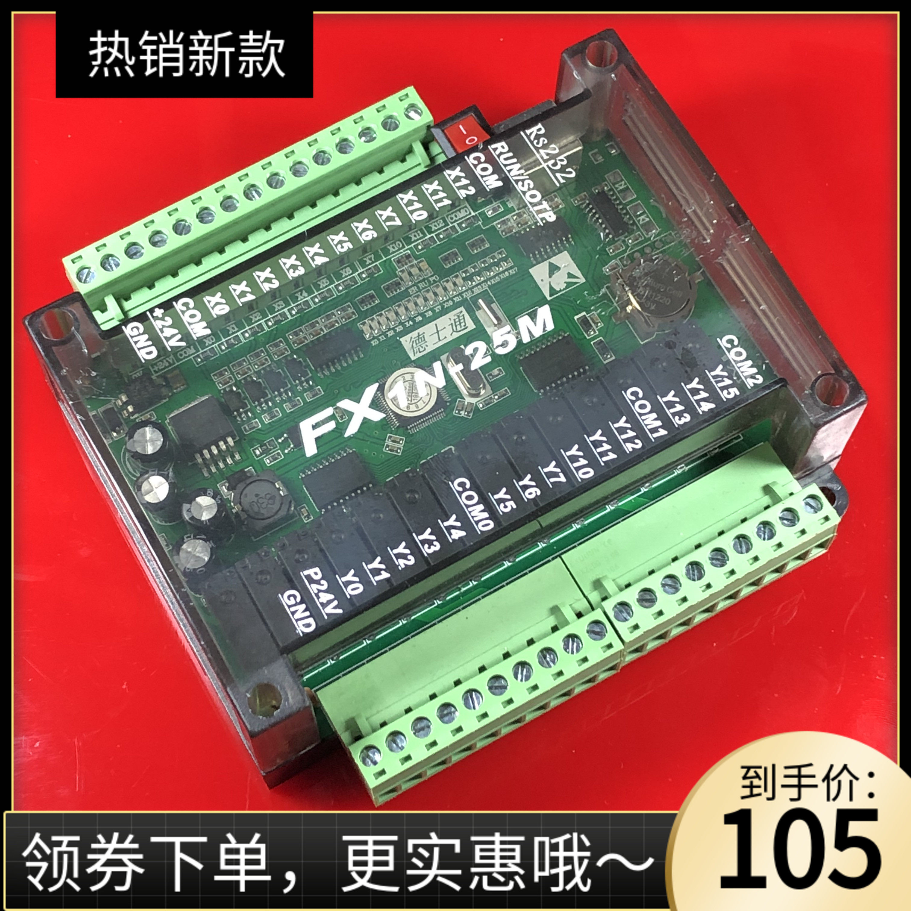 工控板国产可编程控制器三菱PLC