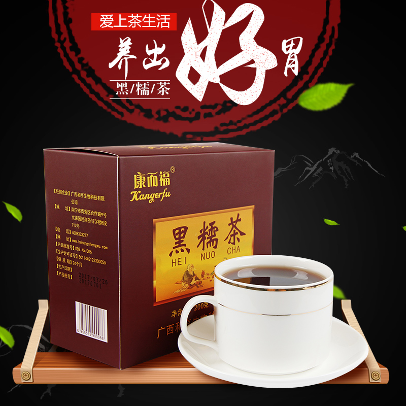 康而福黑糯茶養建脾胃茶黑糯米紅茶黑米非丁香茶煖胃茶紫米戶胃茶