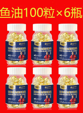 御品圣宝omega3鱼油深海鱼油胶囊凝胶糖果欧米茄EPA男女DHA软胶囊