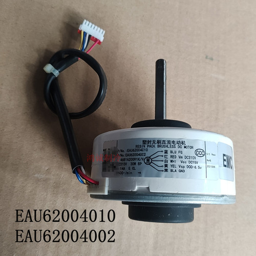 适合LG空调变频内机马达EAU62004010 EAU62004002 4681A20091K/V