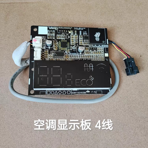 适合美的空调变频显示板遥控接收器KFR-35G/BP2DN1Y-PH400 PC400