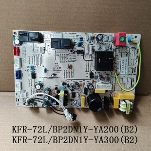 BP2DN1Y 72L 空调柜机3匹内主板KFR YA300 YA200 适合美