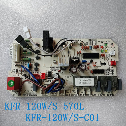 适配美的5匹柜机空调外机主板KFR-120W/S-570L三相KFR-120W/S-C01