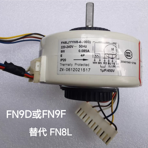适合格力空调室内风扇电机6线FN9F FN9D替代FN8L(YYW8-4-2003)