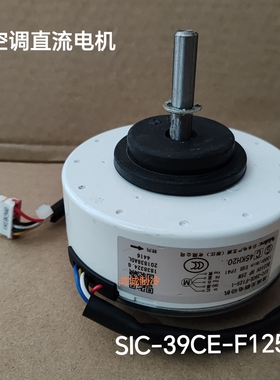 适合海信内电机SIC-39CE-F125-1通用ZKFP-25-8-102 ZWK465A000040