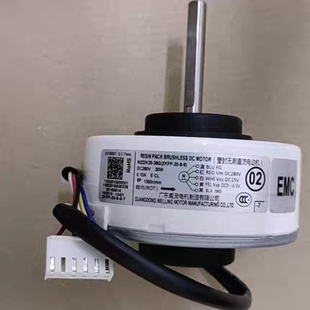 F119 适合格兰仕空调内电机DQ26 37CVJ 10A直流风机SIC 06A 14A