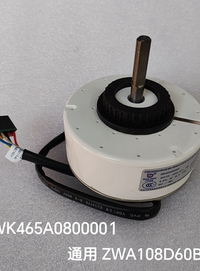 适合奥克斯变频空调直流内风机电机ZWK465A0800001通用ZWA108D60B