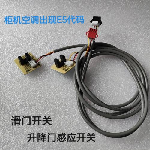 适合三菱重工志高空调柜机升降门开关LX037aQ001-Z滑动门开关E5