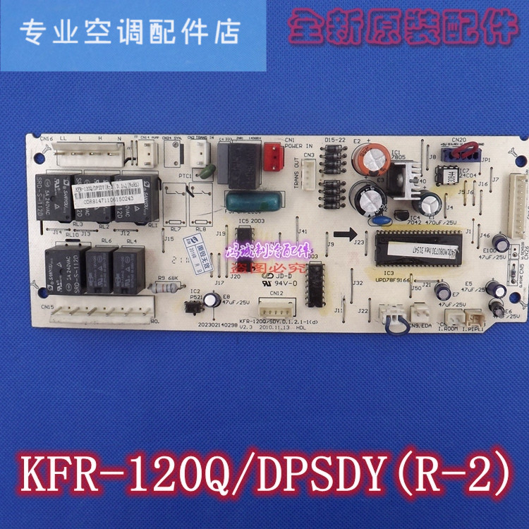 Ô×°ÕýÆ·ÃÀµÄÖÐÑë¿Õµ÷µ¥Ôª·ç¹Ü»úÊÒÄÚ°å Ö÷°åKFR-120Q/DPSDY(R-2)