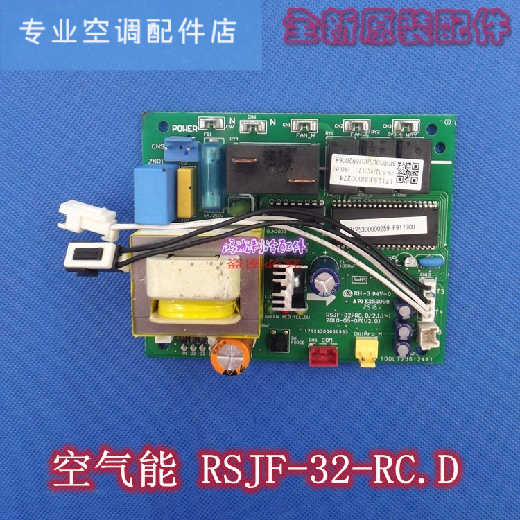 RSJF-50/R-CÈ«ÐÂÔ×°ÃÀµÄ¿ÕÆøÄÜÈÈË®Æ÷Ö÷°åRSJF-32/RC